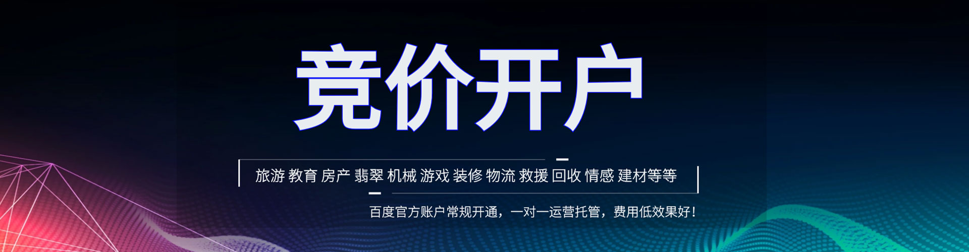 富裕信息流投放